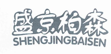 传统与创新并进 沈阳市东陵区柏森纸制品厂与拇指互娱的故事