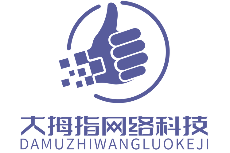 义乌市大拇指网络科技